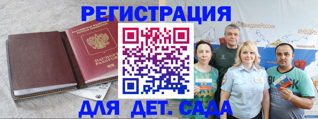регистрация для школы в ХМАО