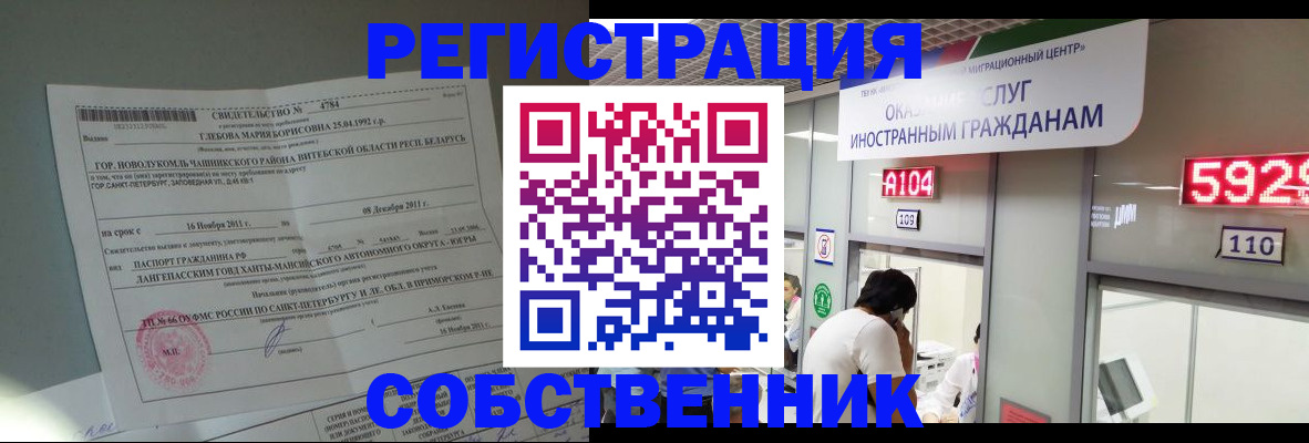 прописка поиск в ХМАО