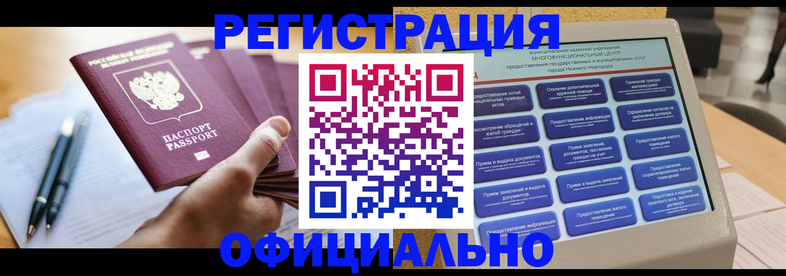 прописка иностранных граждан в ХМАО